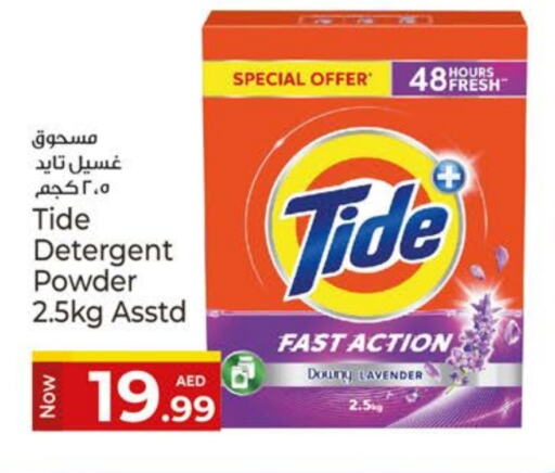 TIDE Detergent available at Kenz Hypermarket in UAE - Sharjah / Ajman