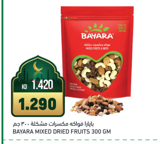 BAYARA available at Gulfmart in Kuwait - Jahra Governorate