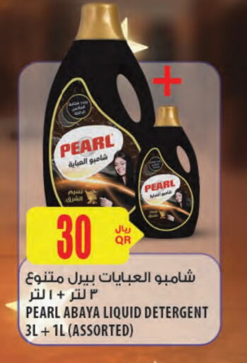 بيرل شامبو العباية available at شركة الميرة للمواد الاستهلاكية in قطر - الشمال