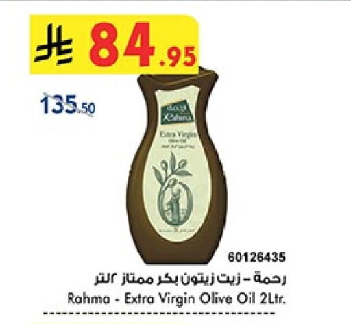 رحمة زيت الزيتون البكر available at بن داود in مملكة العربية السعودية, السعودية, سعودية - مكة المكرمة