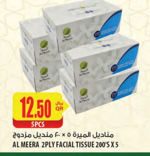 available at Al Meera in Qatar - Al Khor