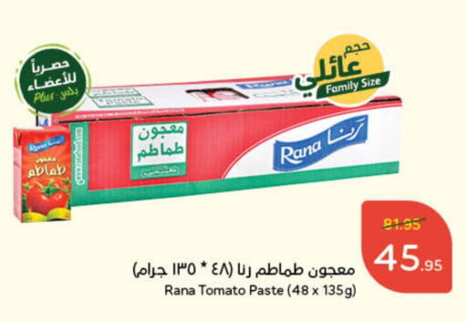 Tomato Paste available at Hyper Panda in KSA, Saudi Arabia, Saudi - Mecca