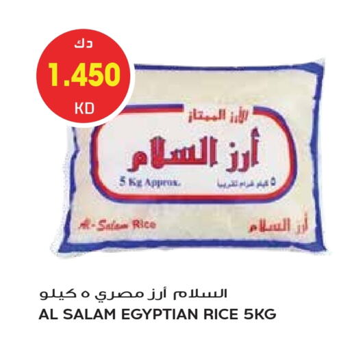 أرز كالروز available at جراند هايبر in الكويت - مدينة الكويت