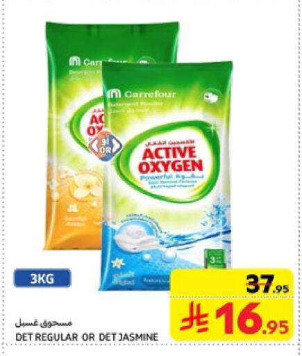 Detergent available at Carrefour in KSA, Saudi Arabia, Saudi - Medina