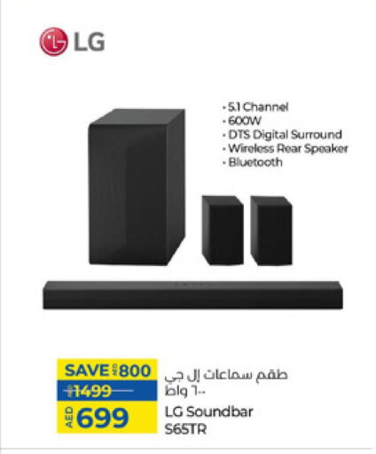 LG Speaker available at Lulu Hypermarket in UAE - Dubai