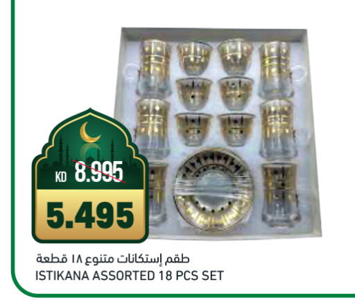 available at غلف مارت in الكويت - مدينة الكويت