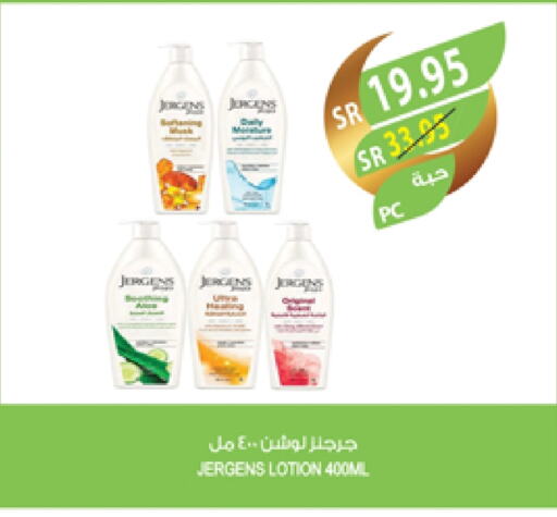 جيرغنز لوشن & كريم الجسم available at المزرعة in مملكة العربية السعودية, السعودية, سعودية - الجبيل‎