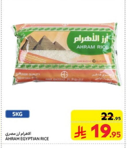 Calrose Rice available at Carrefour in KSA, Saudi Arabia, Saudi - Dammam