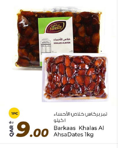 available at روابي هايبرماركت in قطر - الدوحة