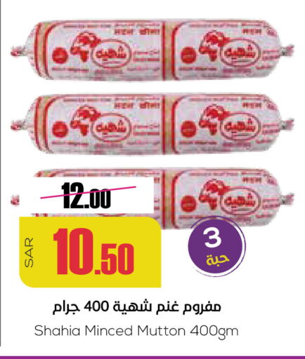 available at سبت in مملكة العربية السعودية, السعودية, سعودية - بريدة