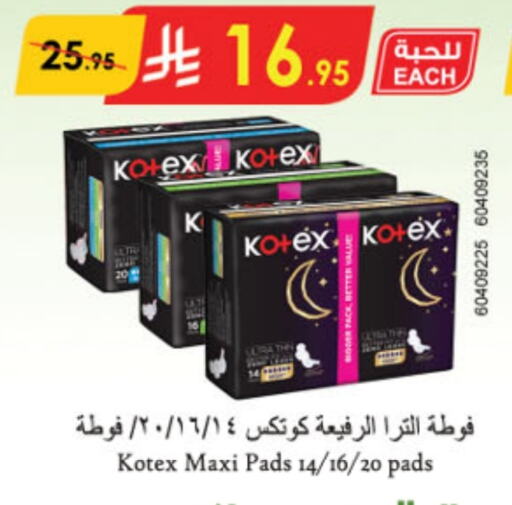 كوتيكس available at الدانوب in مملكة العربية السعودية, السعودية, سعودية - الجبيل‎