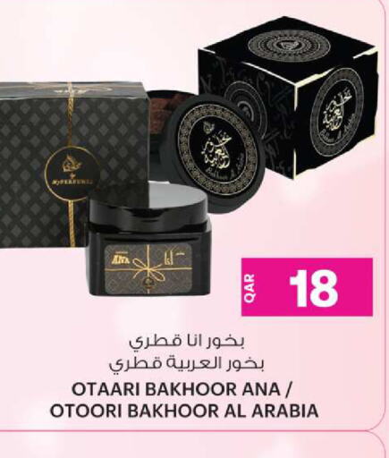 available at أنصار جاليري in قطر - الضعاين