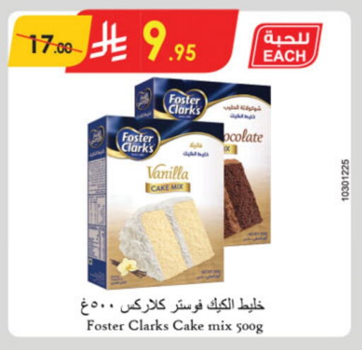 فوسـتر كلاركس خليط كيك available at الدانوب in مملكة العربية السعودية, السعودية, سعودية - المنطقة الشرقية