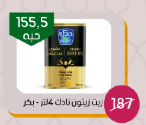 NADEC Olive Oil available at Arab Wissam Markets in KSA, Saudi Arabia, Saudi - Riyadh