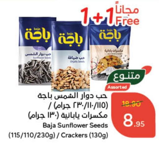 available at هايبر بنده in مملكة العربية السعودية, السعودية, سعودية - وادي الدواسر