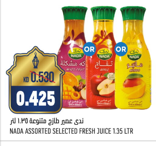 ندى available at أونكوست in الكويت - محافظة الأحمدي