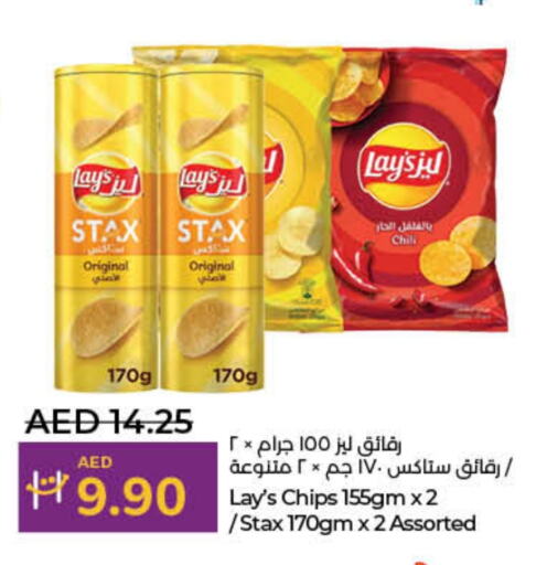 ليز available at لولو هايبرماركت in الإمارات العربية المتحدة , الامارات - الشارقة / عجمان