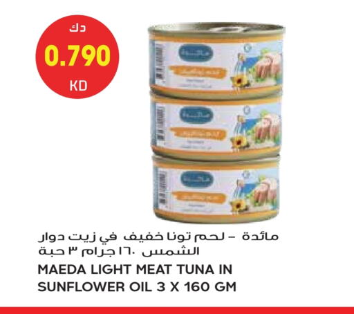 تونة - معلب available at جراند هايبر in الكويت - محافظة الجهراء