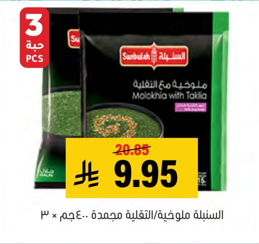 available at العامر للتسوق in مملكة العربية السعودية, السعودية, سعودية - الأحساء‎