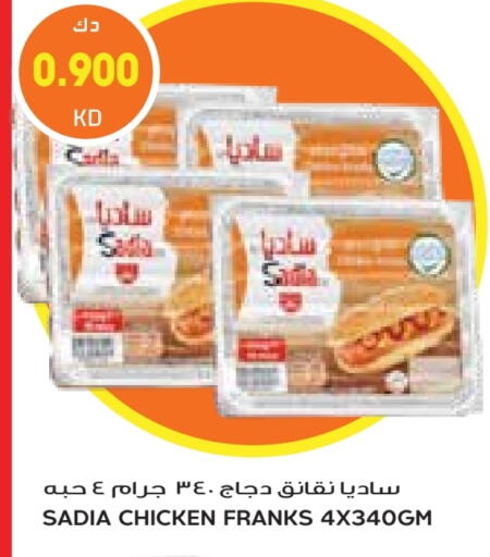 SADIA Chicken Sausage available at Grand Costo in Kuwait - Kuwait City