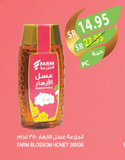 عسل available at المزرعة in مملكة العربية السعودية, السعودية, سعودية - سكاكا