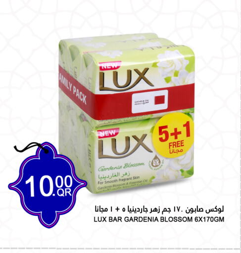 LUX available at Food Palace Hypermarket in Qatar - Al Wakra