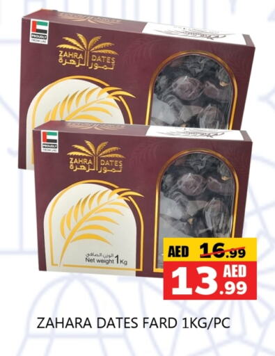 available at سوق المبارك هايبرماركت in الإمارات العربية المتحدة , الامارات - الشارقة / عجمان