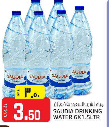 available at Saudia Hypermarket in Qatar - Doha