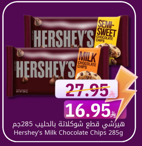 available at Candy Planet in KSA, Saudi Arabia, Saudi - Al Khobar