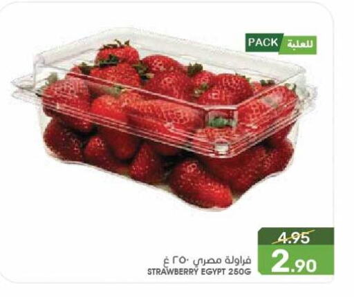 Berries from Egypt available at Mazaya in KSA, Saudi Arabia, Saudi - Qatif