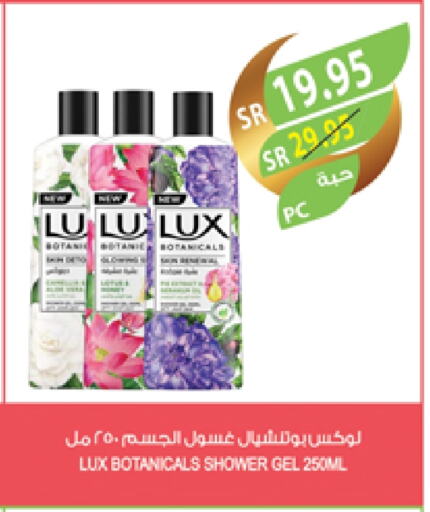 لوكس جل استحمام available at المزرعة in مملكة العربية السعودية, السعودية, سعودية - الجبيل‎