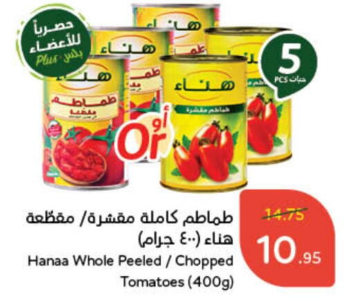 Hanaa available at Hyper Panda in KSA, Saudi Arabia, Saudi - Jubail