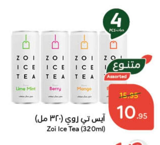 آيس تي available at هايبر بنده in مملكة العربية السعودية, السعودية, سعودية - الرياض