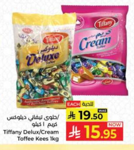 TIFFANY available at Kabayan Hypermarket in KSA, Saudi Arabia, Saudi - Jeddah