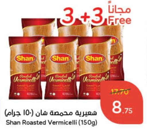 SHAN Vermicelli available at Hyper Panda in KSA, Saudi Arabia, Saudi - Mecca