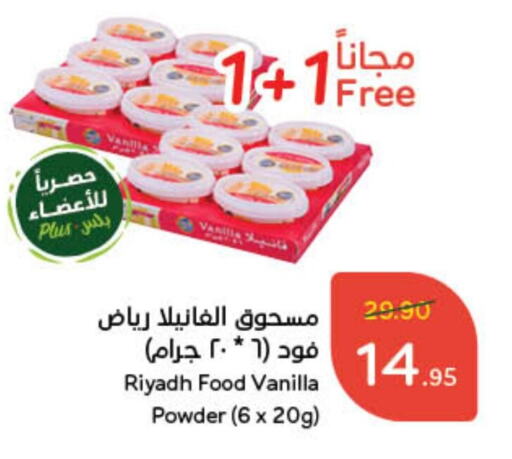 RIYADH FOOD available at Hyper Panda in KSA, Saudi Arabia, Saudi - Wadi ad Dawasir