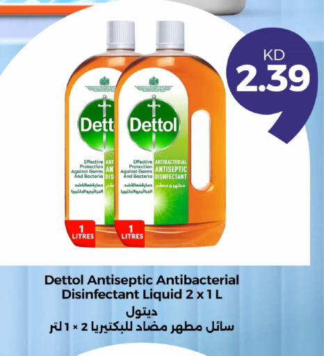 ديتول مطهر available at توصيل  in الكويت - محافظة الجهراء