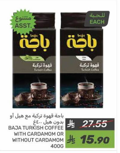 باجا قهوة available at  مـزايــا in مملكة العربية السعودية, السعودية, سعودية - المنطقة الشرقية