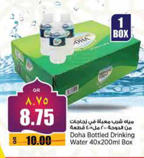 available at Retail Mart in Qatar - Al Wakra