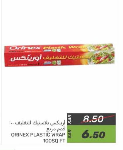 أورنيكس available at  مـزايــا in مملكة العربية السعودية, السعودية, سعودية - المنطقة الشرقية