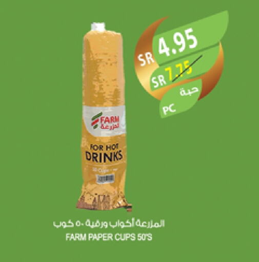 available at المزرعة in مملكة العربية السعودية, السعودية, سعودية - جدة