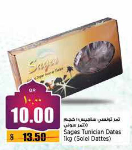 Sage available at ريتيل مارت in قطر - الضعاين