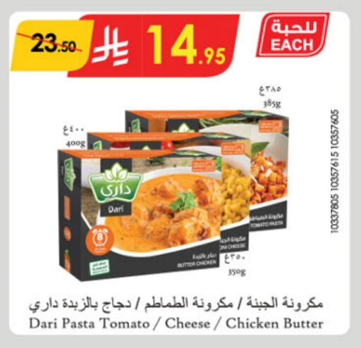 Tomato available at الدانوب in مملكة العربية السعودية, السعودية, سعودية - عنيزة