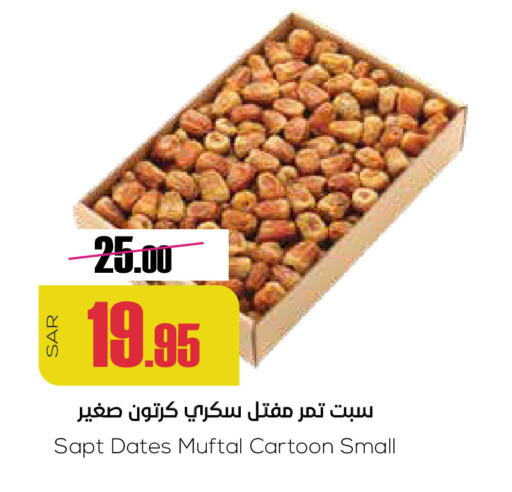 available at Sapt in KSA, Saudi Arabia, Saudi - Buraidah