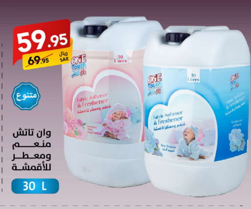 Softener available at Ala Kaifak in KSA, Saudi Arabia, Saudi - Dammam