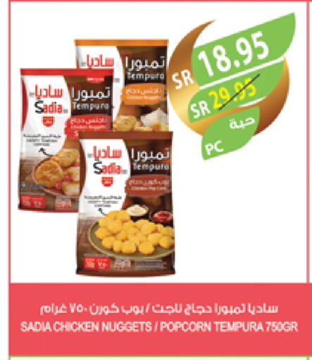 زيت الزنجبيل ناجتس الدجاج available at المزرعة in مملكة العربية السعودية, السعودية, سعودية - الخفجي