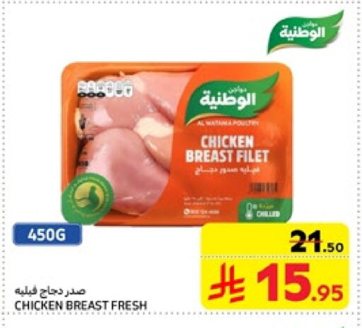 Chicken Breast available at Carrefour in KSA, Saudi Arabia, Saudi - Jeddah