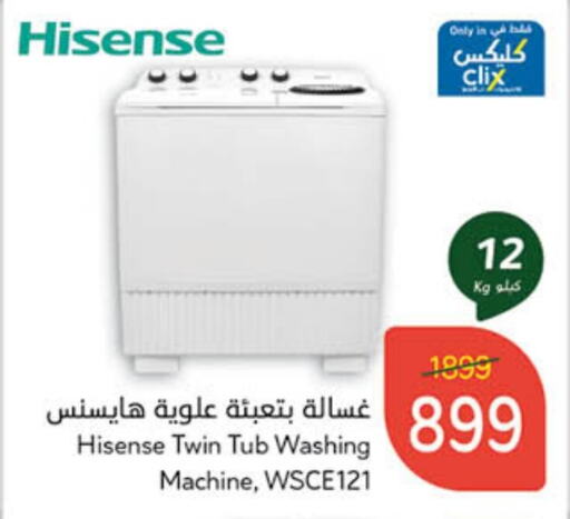 HISENSE Washing Machine available at Hyper Panda in KSA, Saudi Arabia, Saudi - Riyadh