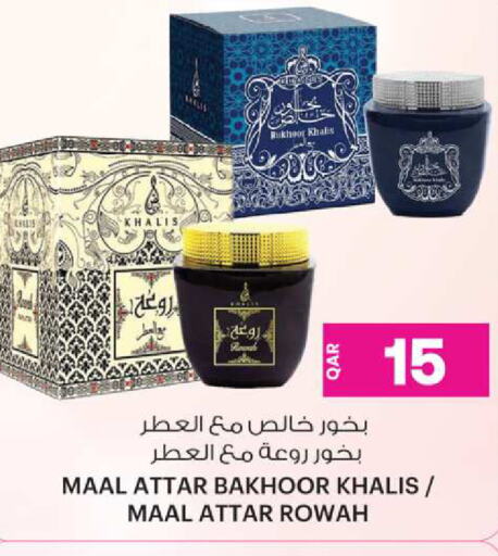 available at أنصار جاليري in قطر - الوكرة