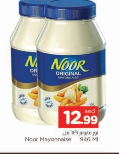 NOOR Mayonnaise available at AL MADINA in UAE - Sharjah / Ajman